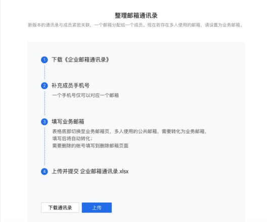 上海騰訊企業(yè)郵箱 上海騰訊企業(yè)郵箱