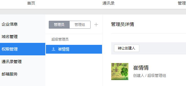 上海騰訊企業(yè)郵箱 上海騰訊企業(yè)郵箱