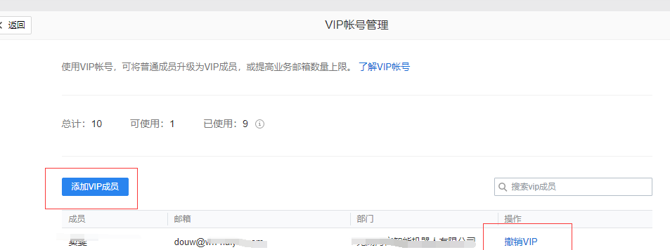 上海騰訊企業(yè)郵箱 上海騰訊企業(yè)郵箱