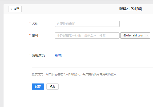 上海騰訊企業(yè)郵箱 上海騰訊企業(yè)郵箱