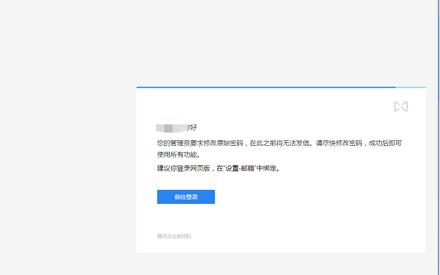 騰訊企業(yè)郵箱 騰訊企業(yè)郵箱