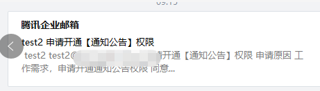 foxmailfoxmail客戶端是否支持同步成員郵箱的通知公告文件夾？