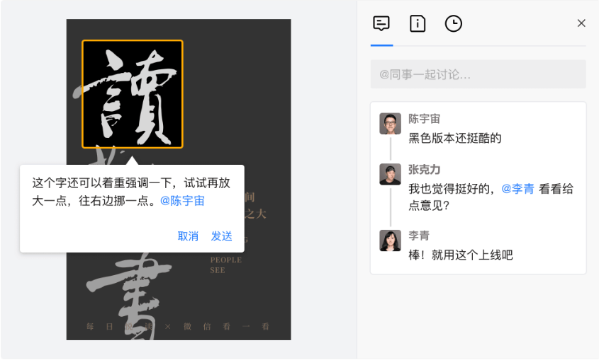 騰訊企業(yè)郵箱之微盤、微文檔的協(xié)作與管理能力升級(jí)了哪些功能