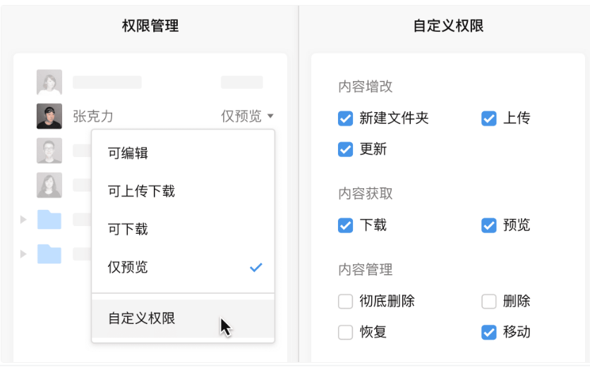 騰訊企業(yè)郵箱之微盤、微文檔的協(xié)作與管理能力升級(jí)了哪些功能