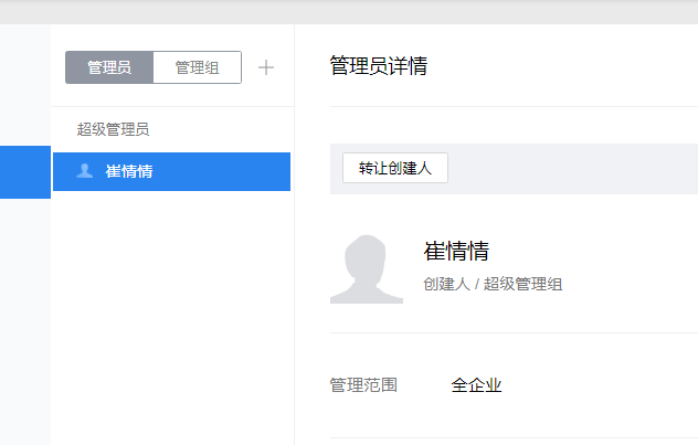上海騰訊企業(yè)郵箱 上海騰訊企業(yè)郵箱