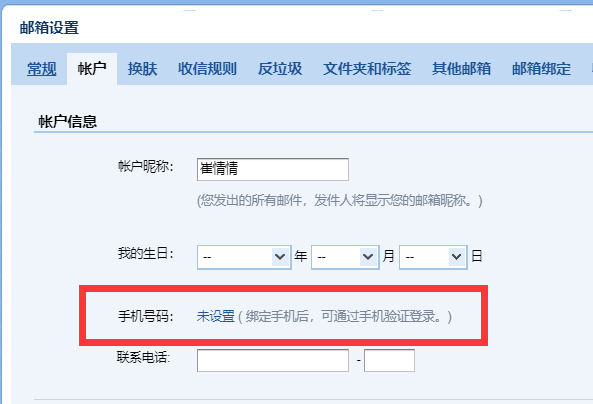 上海騰訊企業(yè)郵箱 上海騰訊企業(yè)郵箱