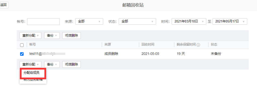 上海騰訊企業(yè)郵箱 上海騰訊企業(yè)郵箱