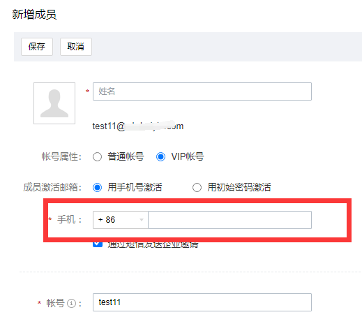 上海騰訊企業(yè)郵箱 上海騰訊企業(yè)郵箱