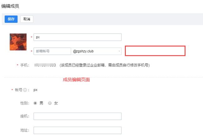 上海騰訊企業(yè)郵箱 上海騰訊企業(yè)郵箱