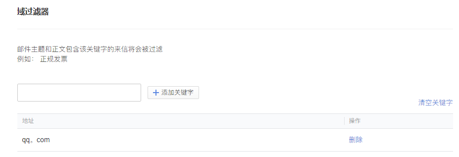 qq企業(yè)郵箱 qq企業(yè)郵箱