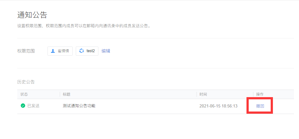 騰訊企業(yè)郵箱 騰訊企業(yè)郵箱