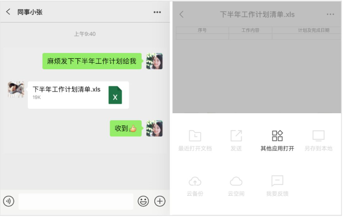 騰訊企業(yè)郵箱 騰訊企業(yè)郵箱