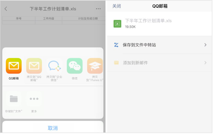 騰訊企業(yè)郵箱 騰訊企業(yè)郵箱