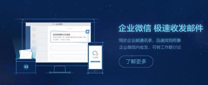 騰訊企業(yè)郵箱 騰訊企業(yè)郵箱