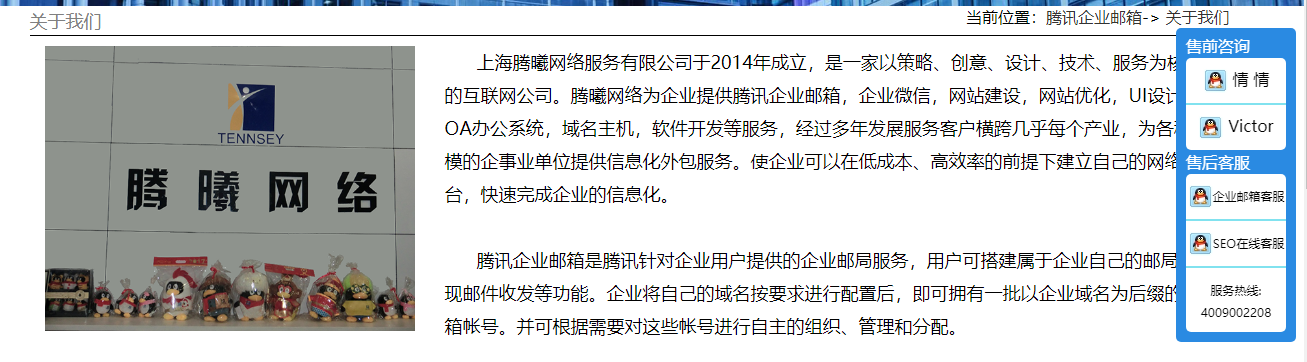 騰訊企業(yè)郵箱 騰訊企業(yè)郵箱