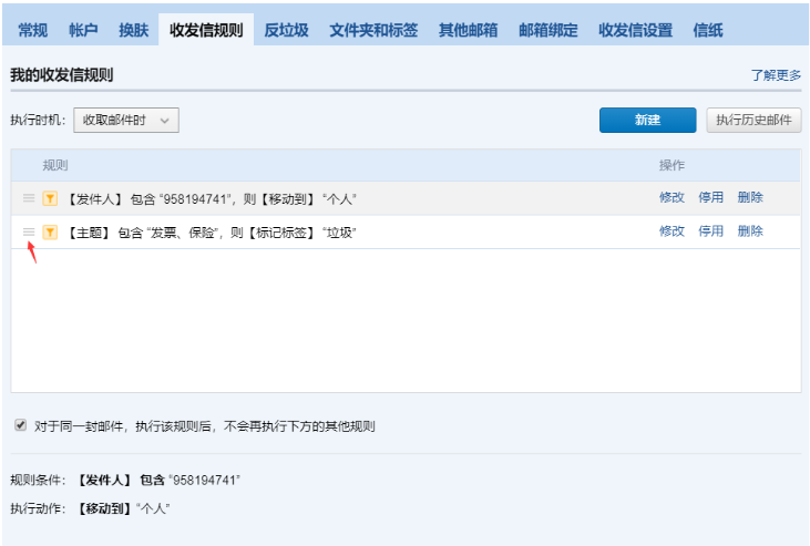 騰訊企業(yè)郵箱 騰訊企業(yè)郵箱