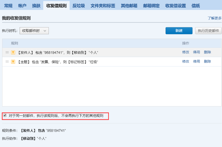 騰訊企業(yè)郵箱 騰訊企業(yè)郵箱
