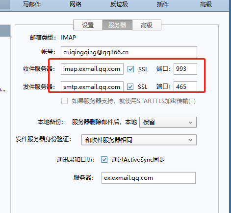 騰訊企業(yè)郵箱 騰訊企業(yè)郵箱