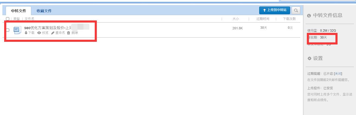 騰訊企業(yè)郵箱 騰訊企業(yè)郵箱