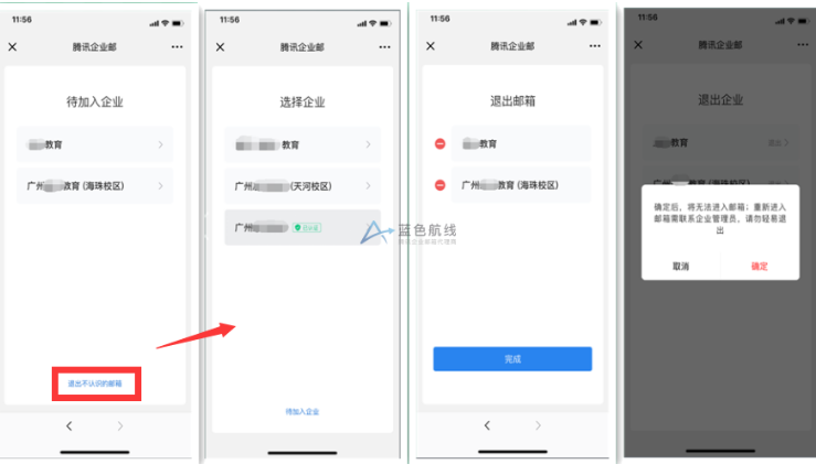 騰訊企業(yè)郵箱 騰訊企業(yè)郵箱