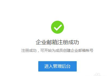 騰訊企業(yè)郵箱 騰訊企業(yè)郵箱