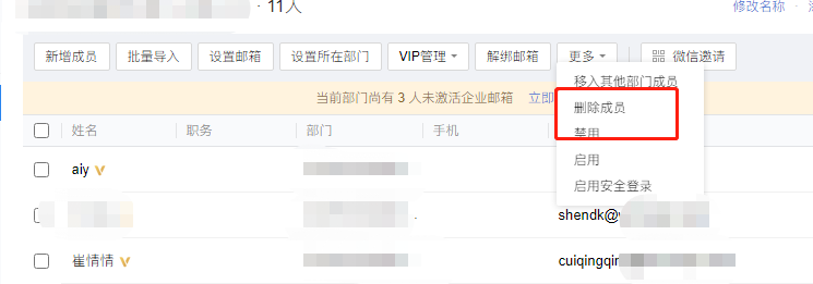 騰訊企業(yè)郵箱 騰訊企業(yè)郵箱