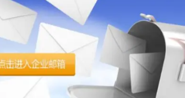 騰訊企業(yè)郵箱 騰訊企業(yè)郵箱