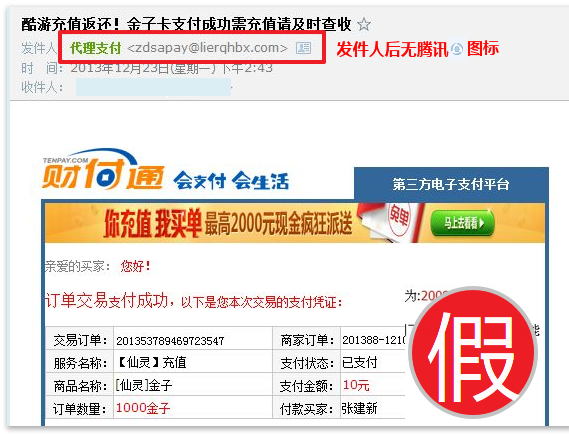 騰訊企業(yè)郵箱 騰訊企業(yè)郵箱