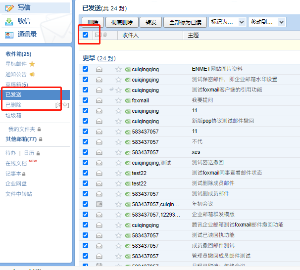 騰訊企業(yè)郵箱 騰訊企業(yè)郵箱