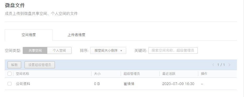 騰訊企業(yè)郵箱 騰訊企業(yè)郵箱