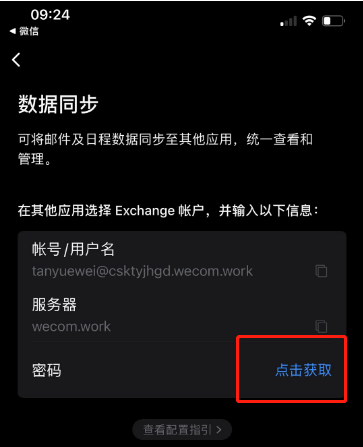 騰訊企業(yè)郵箱 騰訊企業(yè)郵箱
