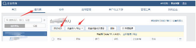 騰訊企業(yè)郵箱 騰訊企業(yè)郵箱