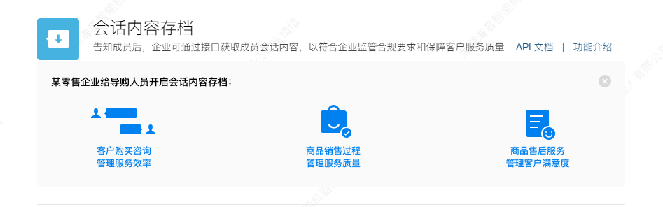 企業(yè)微信會(huì)話(huà)存檔 企業(yè)微信會(huì)話(huà)存檔