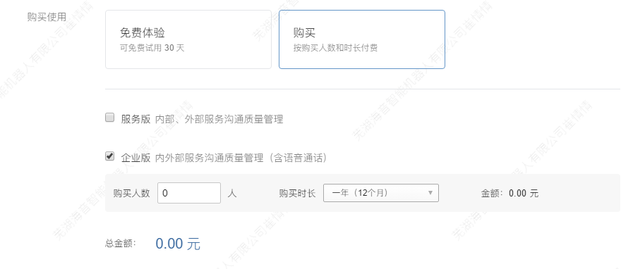 企業(yè)微信會(huì)話(huà)存檔 企業(yè)微信會(huì)話(huà)存檔