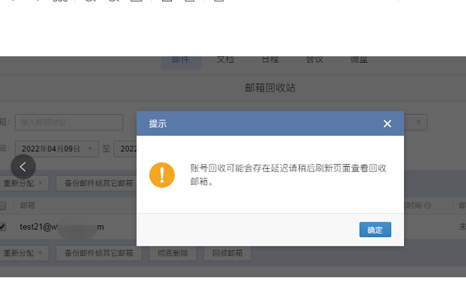 騰訊企業(yè)微信郵箱 騰訊企業(yè)微信郵箱