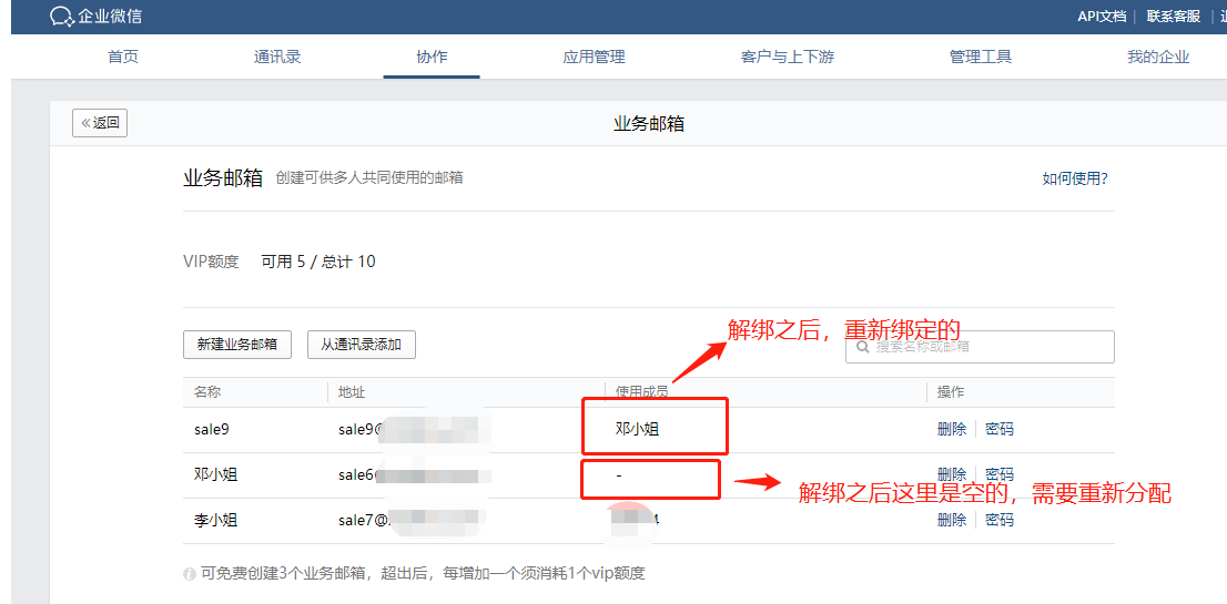 騰訊企業(yè)微信郵箱 騰訊企業(yè)微信郵箱