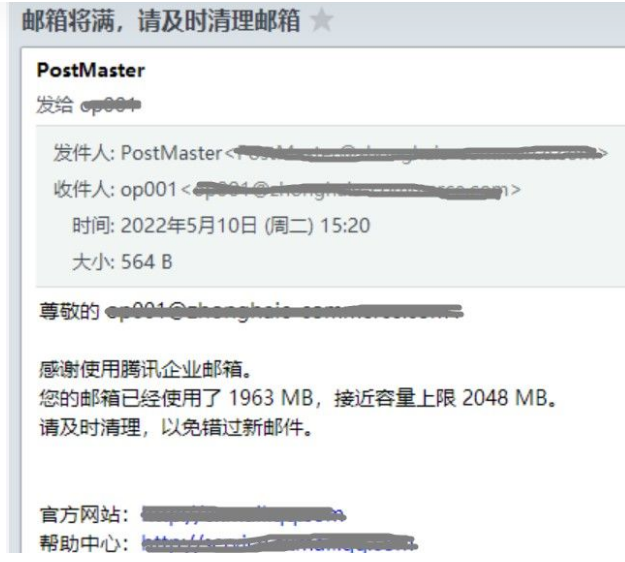 騰訊企業(yè)微信郵箱