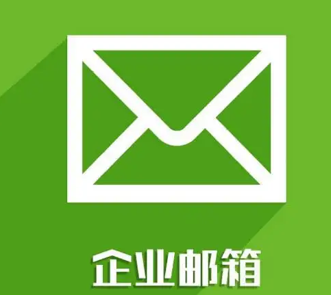 騰訊企業(yè)郵箱 騰訊企業(yè)郵箱