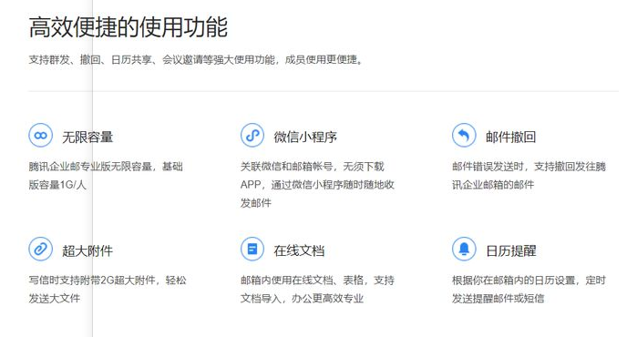 騰訊企業(yè)郵箱 騰訊企業(yè)郵箱