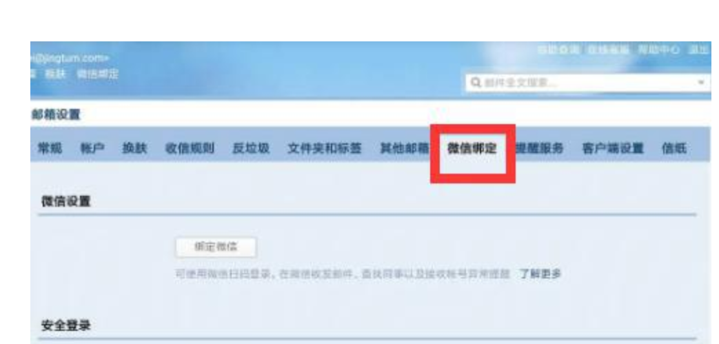 騰訊企業(yè)郵箱 騰訊企業(yè)郵箱