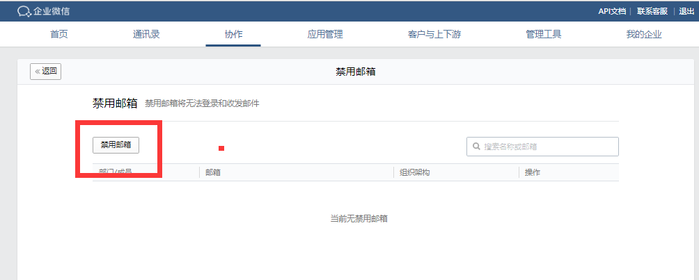 騰訊企業(yè)郵箱 騰訊企業(yè)郵箱