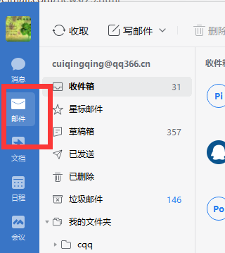 騰訊企業(yè)微信郵箱 騰訊企業(yè)微信郵箱