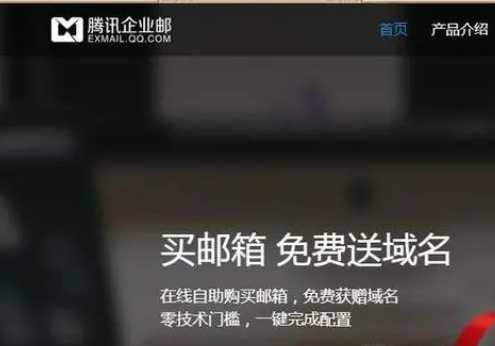 騰訊企業(yè)微信郵箱 騰訊企業(yè)微信郵箱