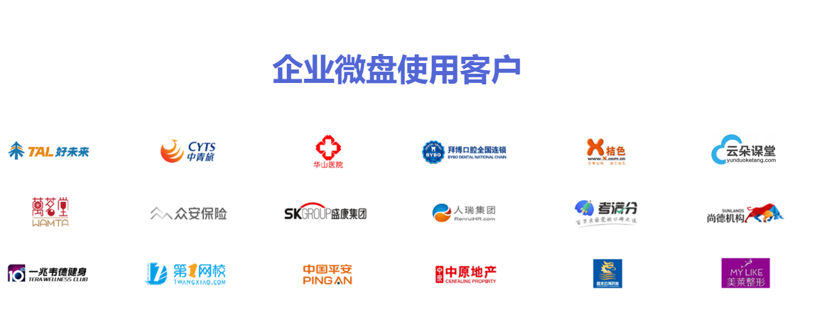 騰訊企業(yè)微信微盤(pán) 騰訊企業(yè)微信微盤(pán)