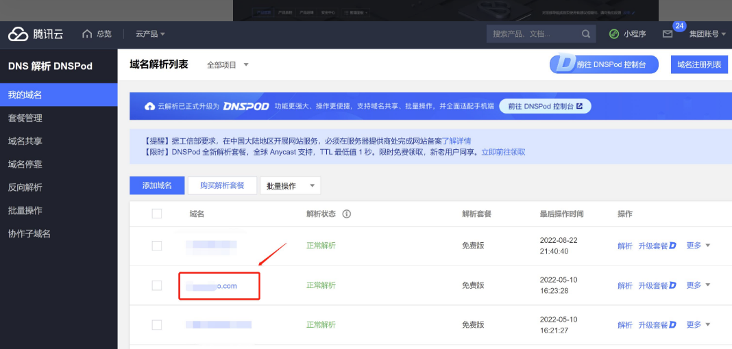 騰訊企業(yè)郵箱 騰訊企業(yè)郵箱