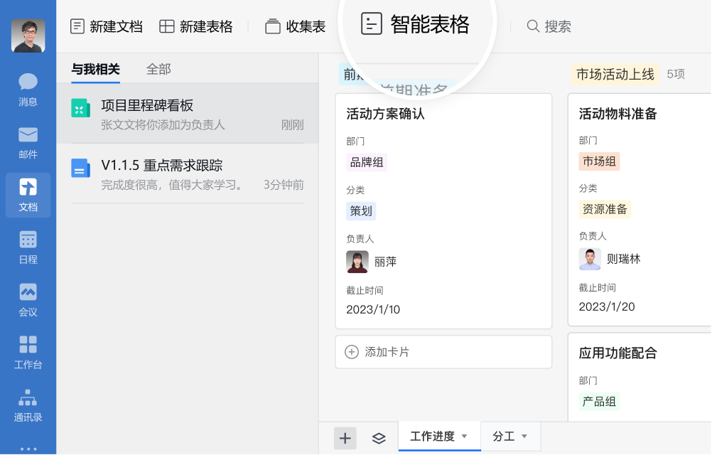 騰訊企業(yè)微信郵箱 騰訊企業(yè)微信郵箱