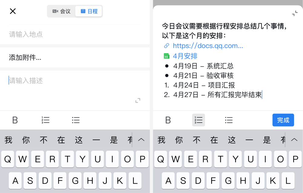 騰訊企業(yè)郵箱 騰訊企業(yè)郵箱
