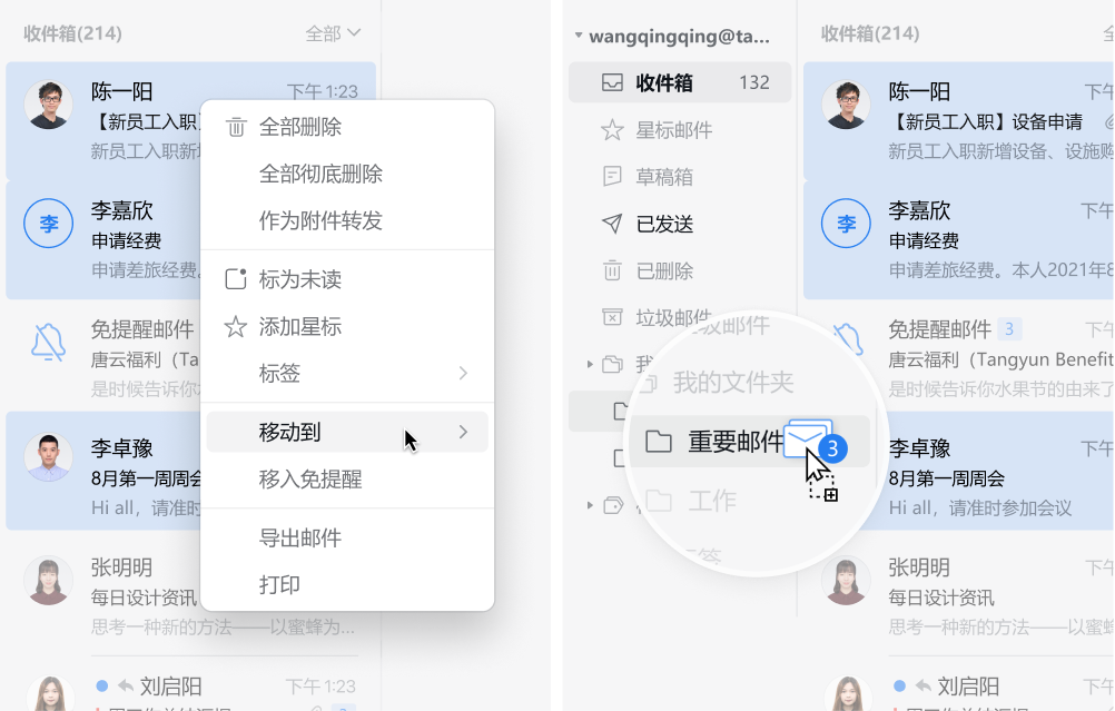 騰訊企業(yè)郵箱 騰訊企業(yè)郵箱