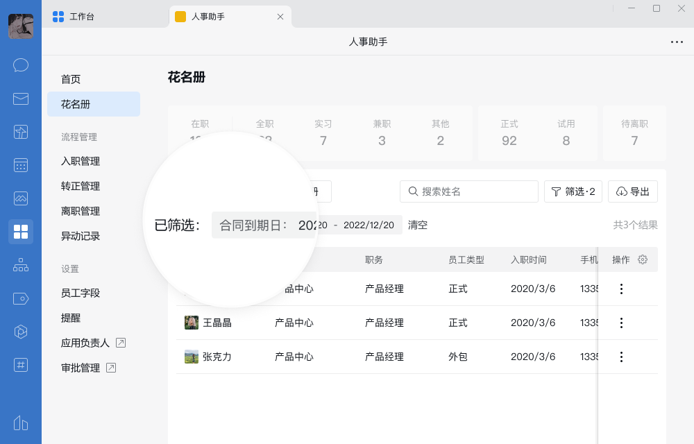 騰訊企業(yè)郵箱 騰訊企業(yè)郵箱