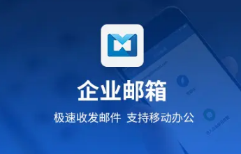 騰訊企業(yè)郵箱 騰訊企業(yè)郵箱